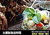 火腿鱿鱼丝焖饭的做法