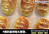 #第四届烘焙大赛暨是爱吃节#牛奶面包的做法
