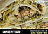 猪肉茴香千层卷的做法
