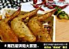 ＃第四届烘焙大赛暨是爱吃节＃蒜香烤鸡翅的做法
