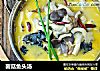 菌菇鱼头汤的做法