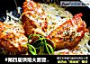 #第四届烘焙大赛暨是爱吃节#奶酪烤翅的做法