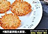 #第四届烘焙大赛暨是爱吃节#杏仁瓦片的做法
