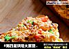 #第四届烘焙大赛暨是爱吃节#彩蔬烧云吐司的做法