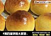 #第四届烘焙大赛暨是爱吃节#淡奶油小面包的做法