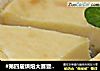 #第四届烘焙大赛暨是爱吃节#香甜奶酪派的做法