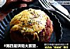#第四届烘焙大赛暨是爱吃节#培根奶酪肉饭盅的做法