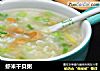 虾米干贝粥的做法
