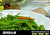 凉拌空心菜的做法