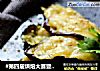 #第四届烘焙大赛暨是爱吃节#蒜香奶酪烤茄子的做法