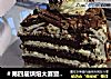 黑森林蛋糕做法(37)的做法