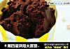 ＃第四届烘焙大赛暨是爱吃节＃咖啡巧克力豆马芬的做法
