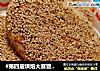 麻酱烧饼的做法