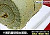 抹茶蛋糕卷的做法