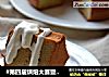 #第四届烘焙大赛暨是爱吃节#红糖戚风蛋糕的做法