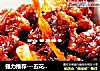 强力推荐---五花肉炖西瓜皮的做法