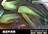 黄豆牛肉煲的做法