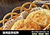 猪肉茴香馅饼的做法