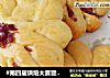 #第四届烘焙大赛暨是爱吃节#玫瑰花形面包的做法