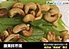 腰果拌芹菜的做法
