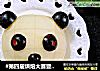 #第四届烘焙大赛暨是爱吃节#水果熊猫的做法