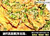 油炸臭豆腐[东北简化版]的做法