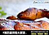 #第四届烘焙大赛暨是爱吃节#脆皮烧鸡的做法
