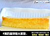 #第四届烘焙大赛暨是爱吃节#轻芝士蛋糕的做法