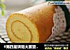 小四卷做法(4)的做法