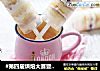 #第四届烘焙大赛暨是爱吃节#推推乐蛋糕的做法
