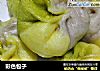 彩色包子的做法