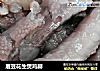 眉豆花生煲鸡脚的做法