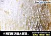 ＃第四届烘焙大赛暨是爱吃节＃非常柔软拉丝的奶香吐司的做法