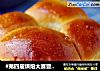 #第四届烘焙大赛暨是爱吃节#蜜豆餐包的做法