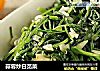 蒜蓉炒白苋菜的做法