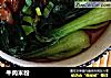 牛肉米粉的做法