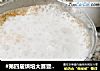 #第四届烘培大赛暨是爱吃节#酸奶咖啡的做法
