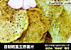 自制椒盐五香薯片的做法