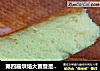 第四届烘焙大赛暨是爱吃节电饭锅版蛋糕的做法