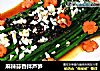 麻辣蒜香拌芦笋的做法