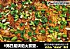 #第四届烘焙大赛暨是爱吃节#烤豆腐干的做法