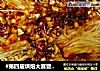 #第四届烘焙大赛暨是爱吃节#烤金针菇的做法