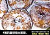 #第四届烘焙大赛暨是爱吃节#甜甜圈的做法