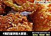#第四届烘焙大赛暨是爱吃节#土豆虾球的做法