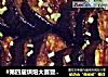 #第四届烘焙大赛暨是爱吃节#烤茄子的做法