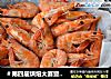 ＃第四届烘焙大赛暨是爱吃节＃原味烤大虾的做法