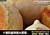 ＃第四届烘焙大赛暨是爱吃节＃香脆烤包子的做法
