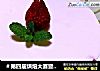 ＃第四届烘焙大赛暨是爱吃节＃草莓芝士蛋糕！的做法