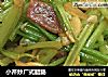 小芹炒广式腊肠的做法