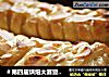 ＃第四届烘焙大赛暨是爱吃节＃香蕉酥皮派的做法